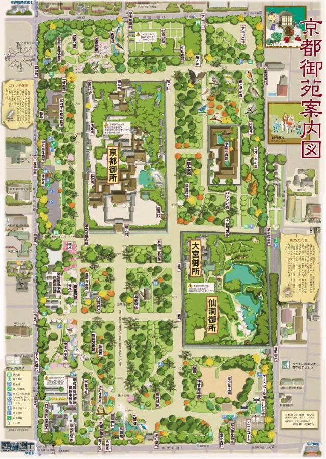 京都有客 Esterno foto